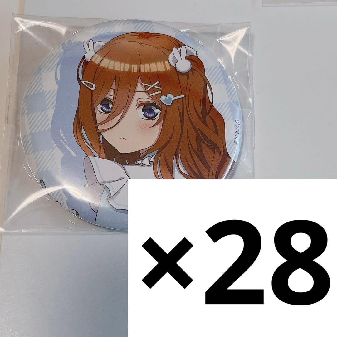 五等分の花嫁 ツリビレ みく