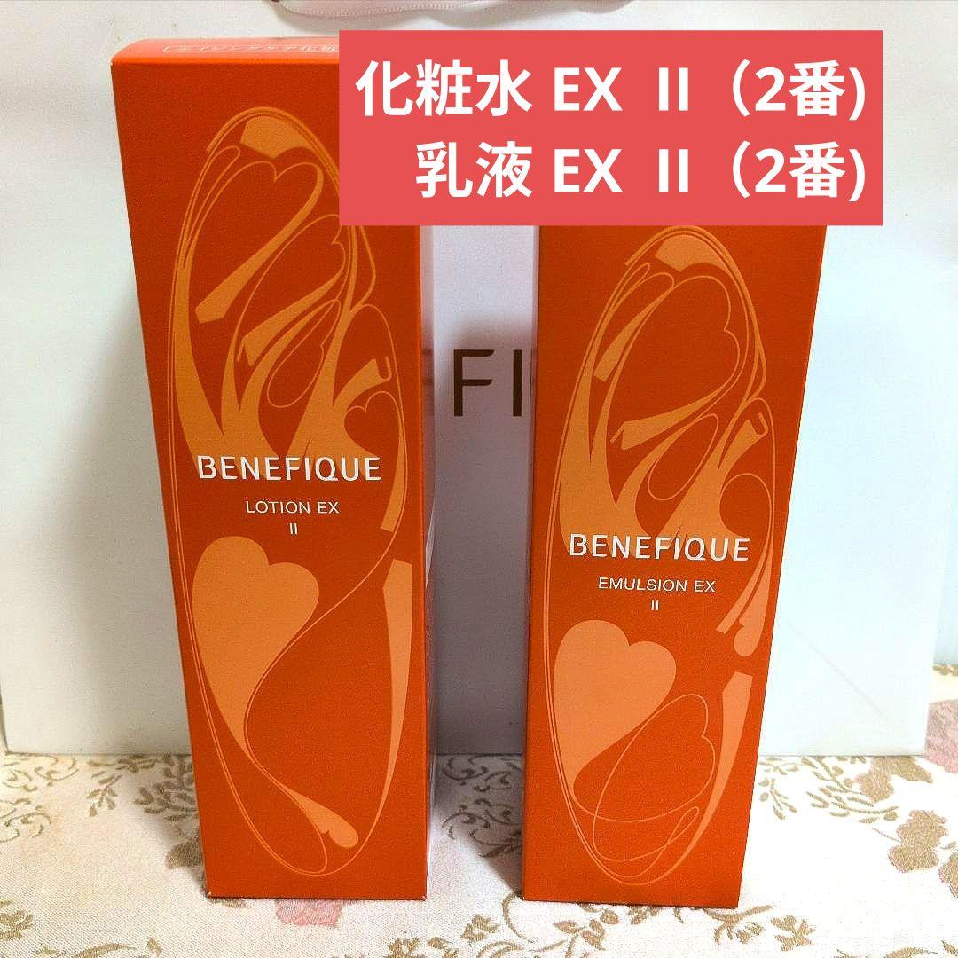 ベネフィーク ローションEX 2番 エマルジョンEX 2番 セット