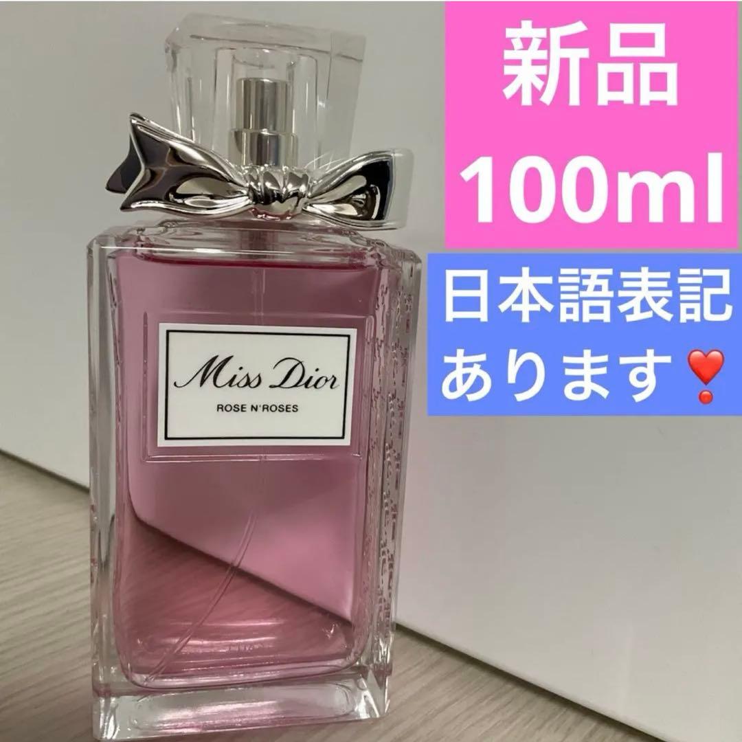 ミスディオールローズ&ローズ　ミスディオールローズアンドローズ