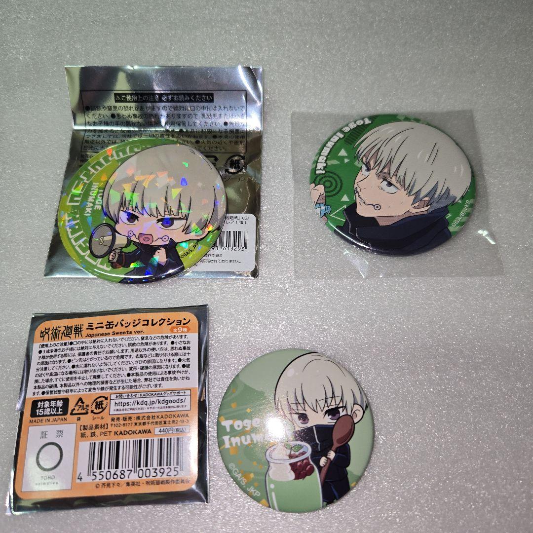 呪術廻戦 缶バッジセット 狗巻棘 - メルカリ