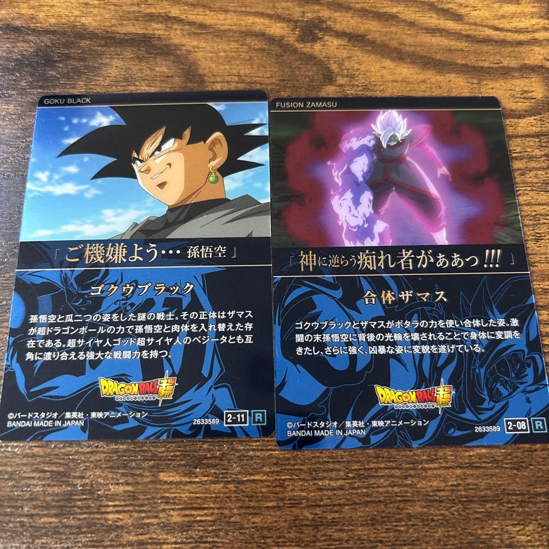 イタジャガドラゴンボール ゴクウブラック ザマス 合体ザマス - メルカリ