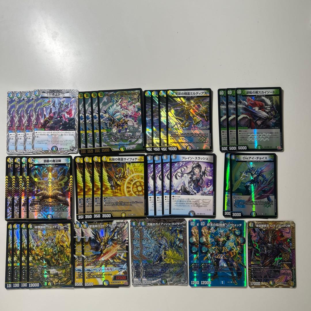 4cディスペクター デッキパーツ