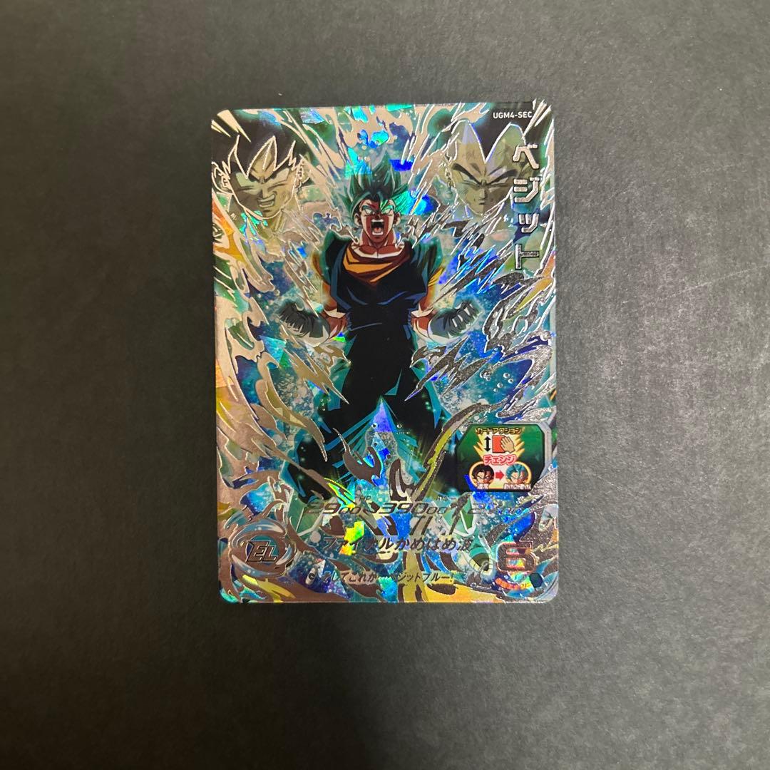 スーパードラゴンボールヒーローズ ベジット Amazon.co.jp: スーパードラゴンボールヒーローズ BM5-SH1-SEC2 BCP