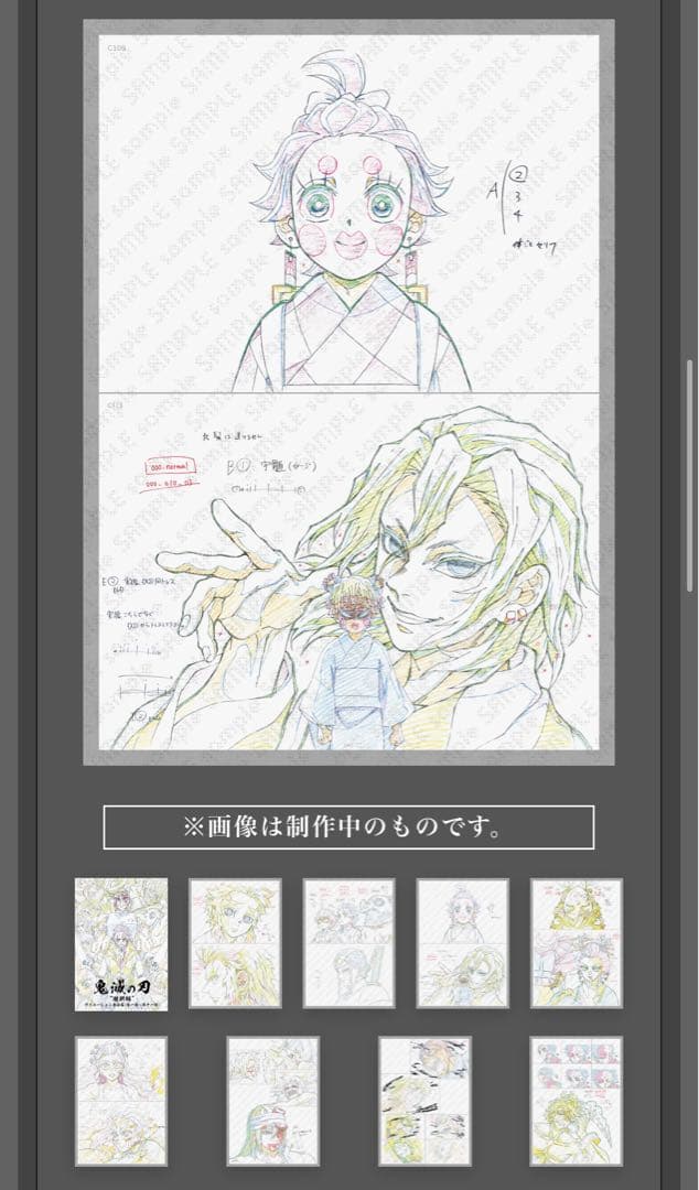 鬼滅の刃 遊郭編 アニメーション原画集 (第一話〜第十一話) - メルカリ