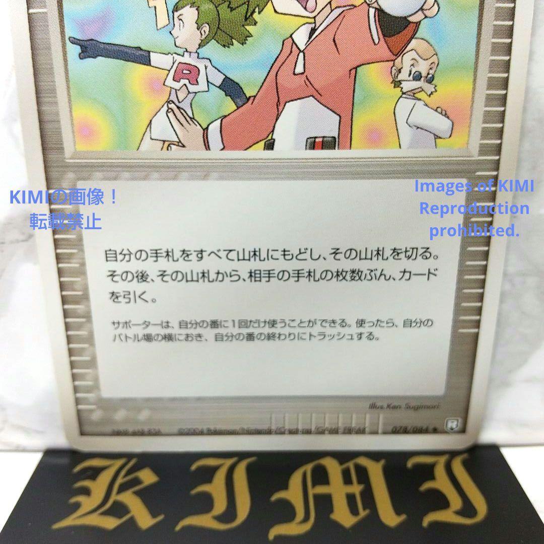 Rare Copycat 2004 Pokemon Card モノマネむすめ - メルカリ