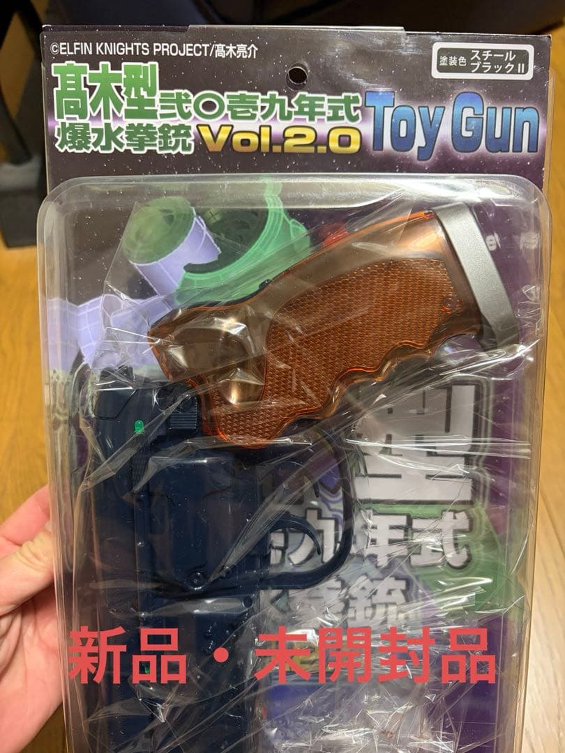 高木型弐〇壱九年式爆水拳銃　Vol.2.0 スチールブラックII