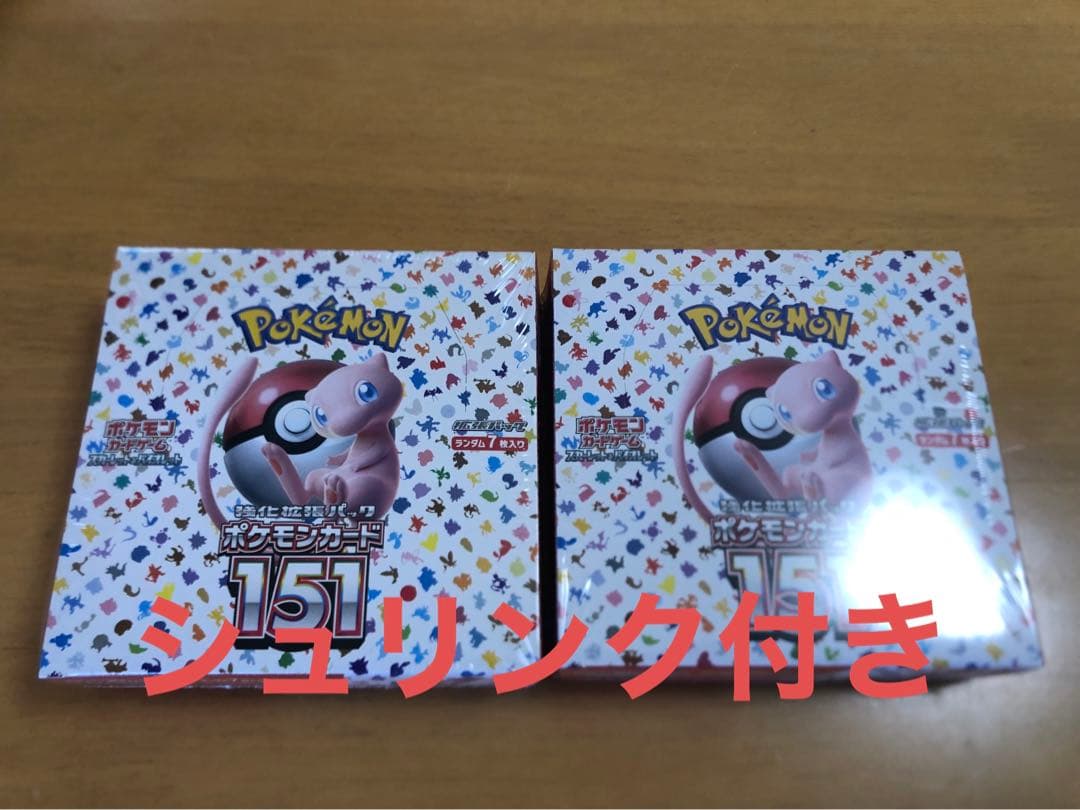 ポケモンカード 151 2BOX