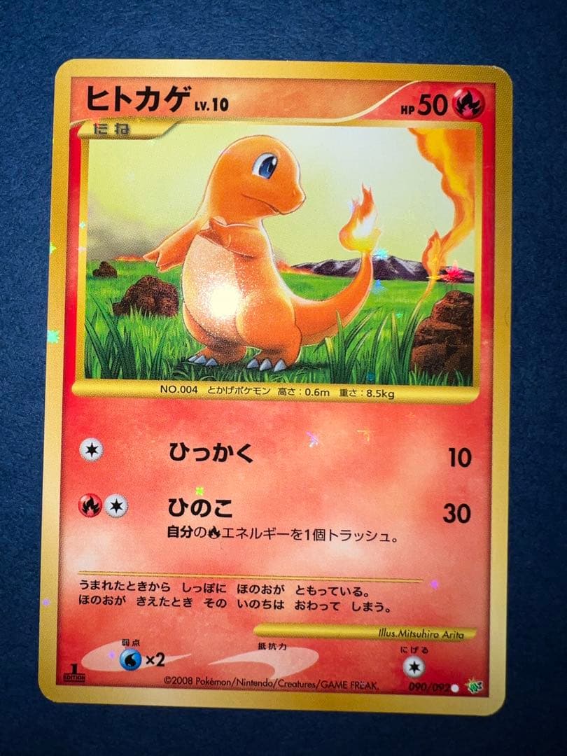初期復刻】ヒトカゲ ポケモンカード LV10 - メルカリ