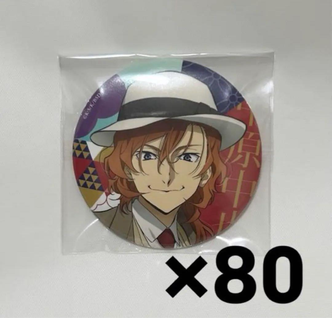 中原中也 ハイカラ 缶バッジ 文豪ストレイドッグス Amazon.co.jp: 文豪ストレイドッグス 中原中也 缶バッジ 2個 ハイカラ