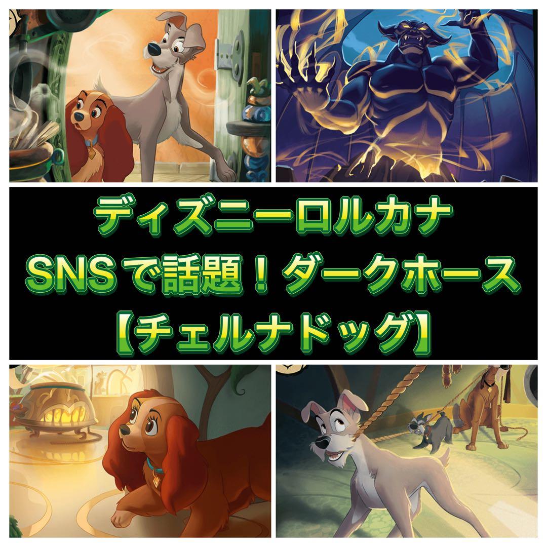 ロルカナ】話題のダークホース！チェルナドッグ #値下げ 6,980円