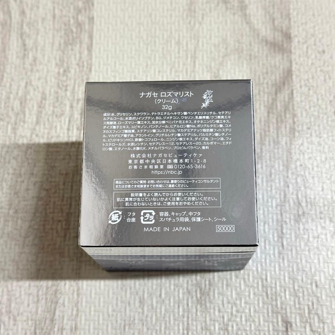 大特価】ナガセビューティケア ロズマリスト クリーム - メルカリ