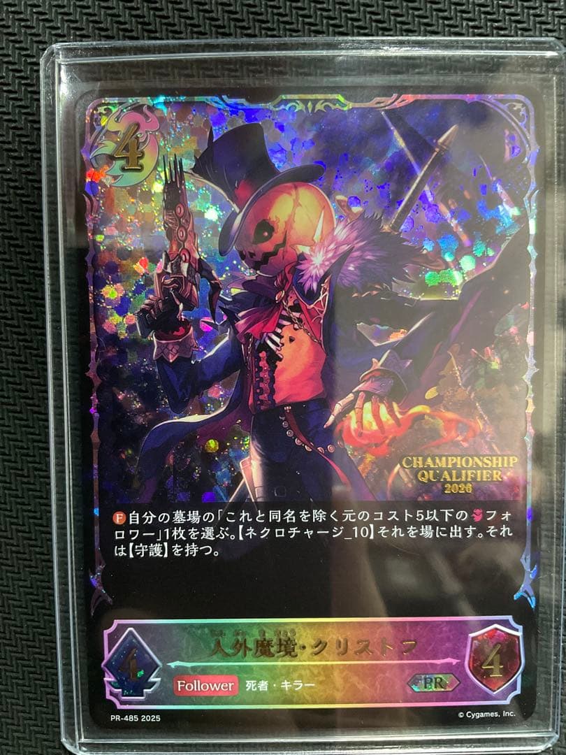 シャドウバースエボルヴ 人外魔境・クリストフ プロモ JCS