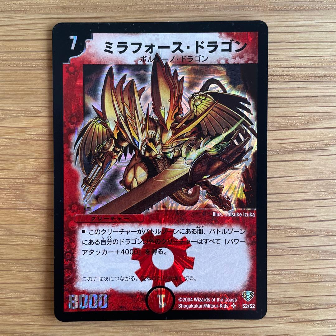 デュエルマスターズ ミラフォースドラゴン - メルカリ