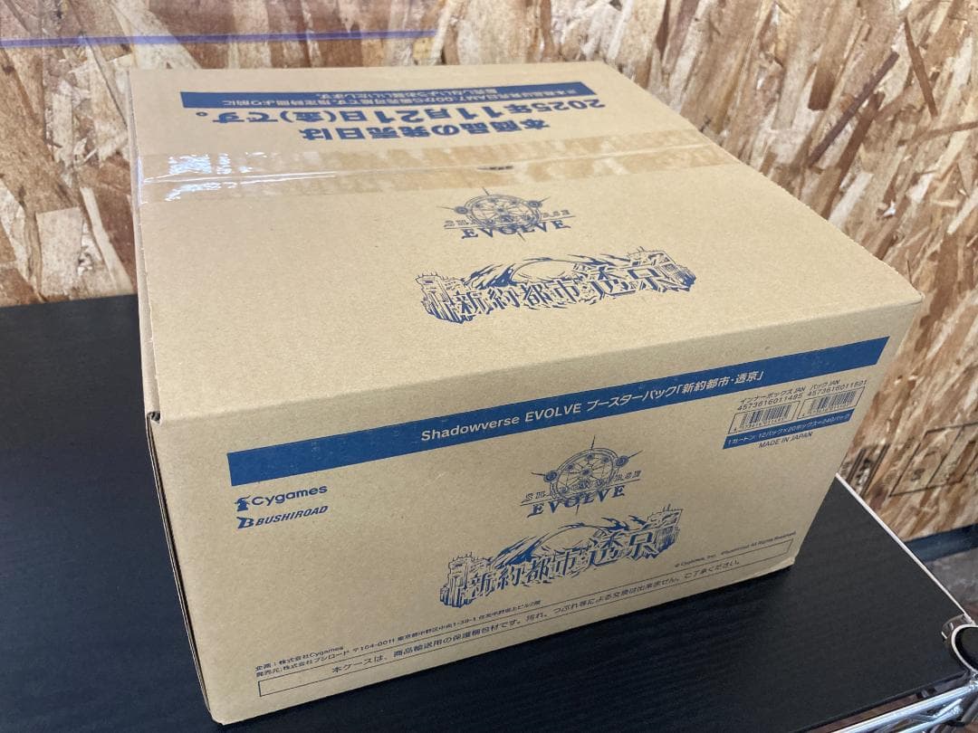未開封 シャドウバース ブースターパック 新約都市・透京 1カートン Shadowverse EVOLVE ブースターパック 「新約都市・透京」 1カートン