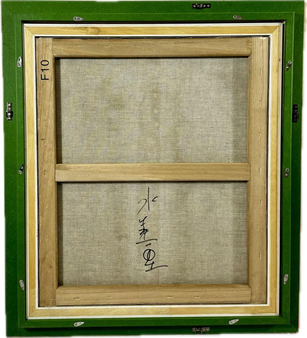 水森亜土/少女画/F10号/絵画/額縁/油彩画/肉筆