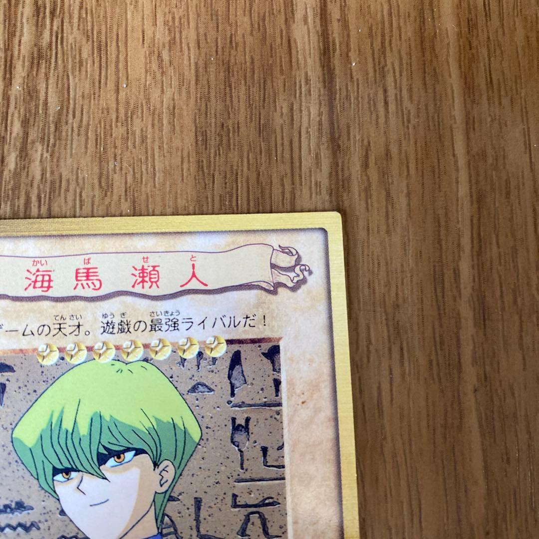 希少 遊戯王カード バンダイ 初期 2枚 - メルカリ