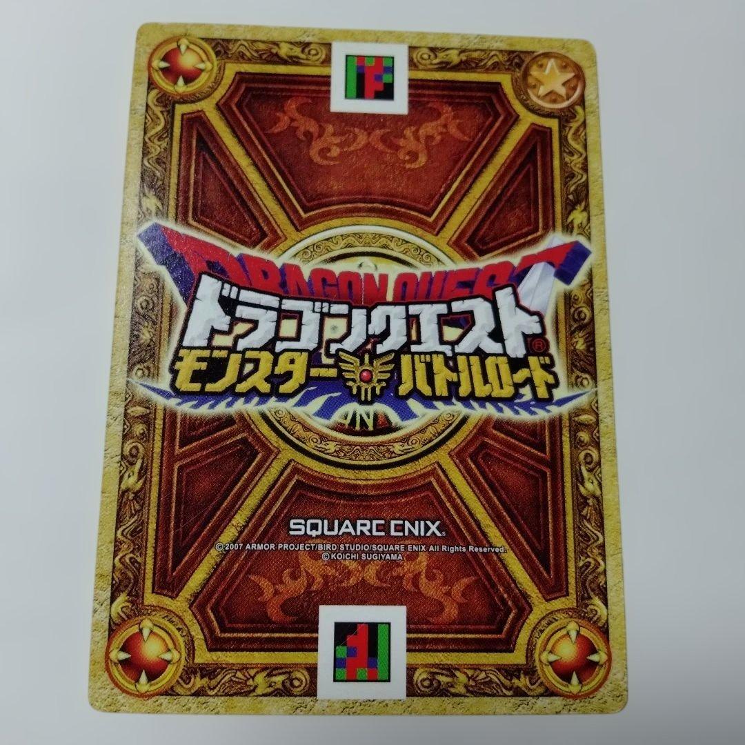 ドラゴンクエストモンスターバトルロードカード メタルライダー - メルカリ