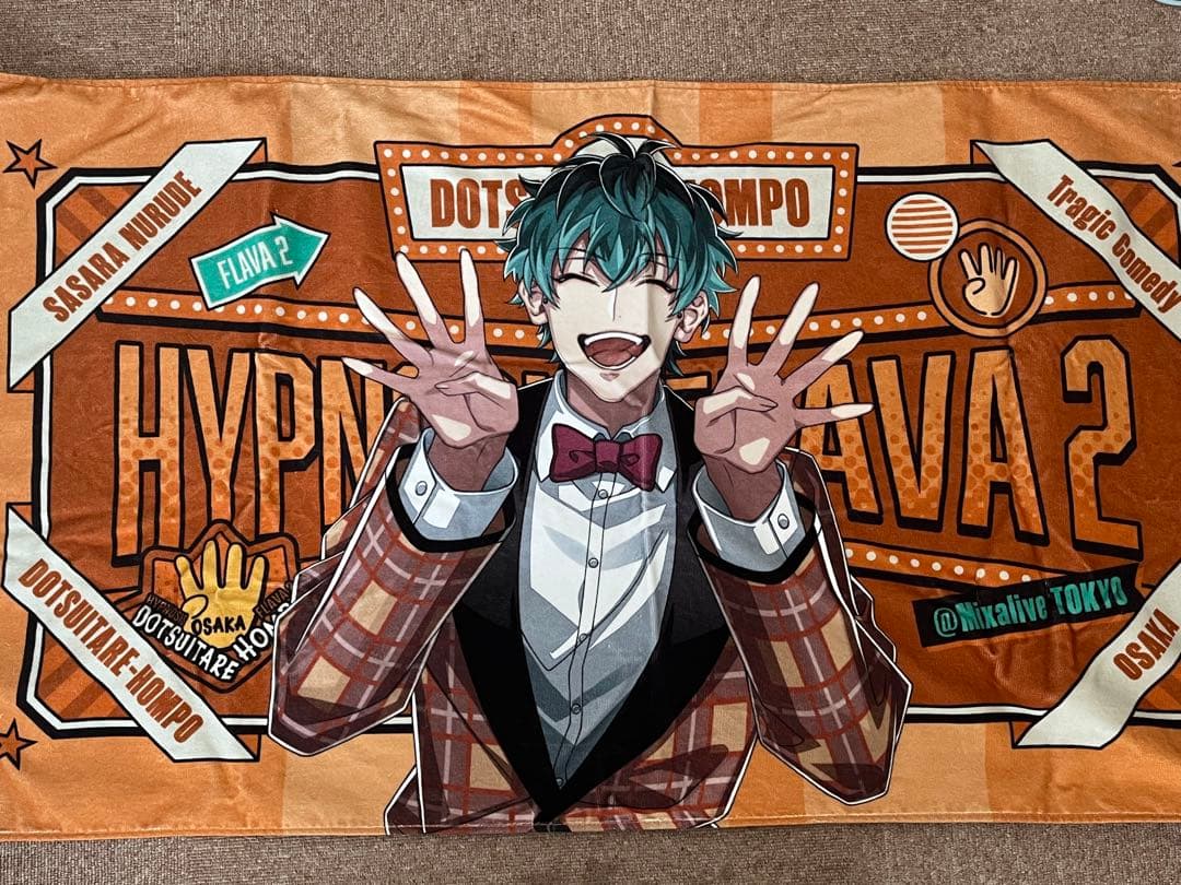 【白膠木簓】ヒプノシスマイク Flava2 ビッグタオル