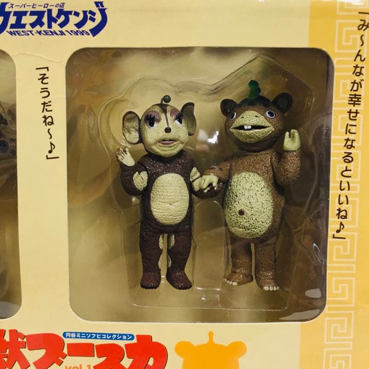 ウエストケンジ 快獣ブースカ 300セット限定 セピアカラーコンプリート