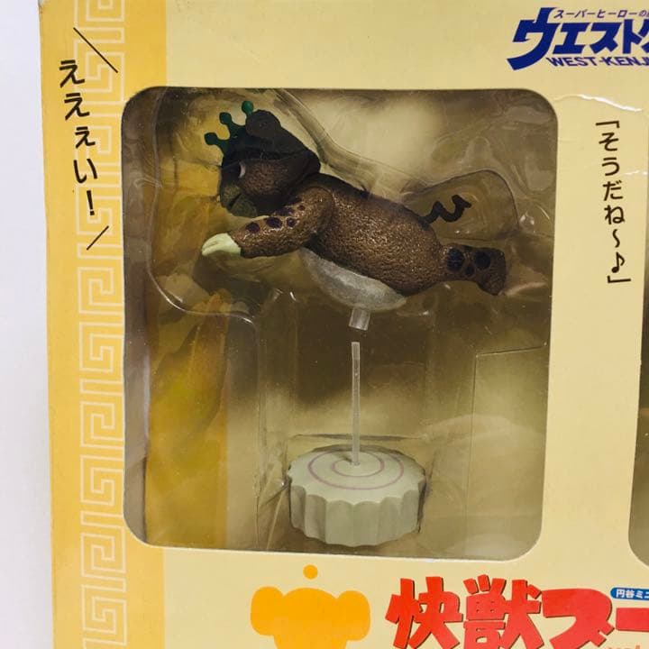 ウエストケンジ 快獣ブースカ 300セット限定 セピアカラーコンプリート