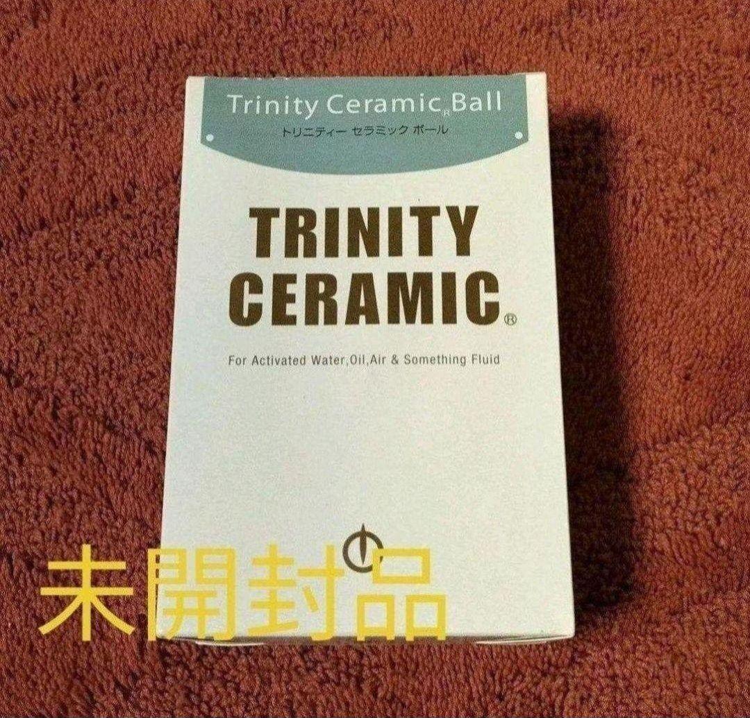 トリニティセラミックボール