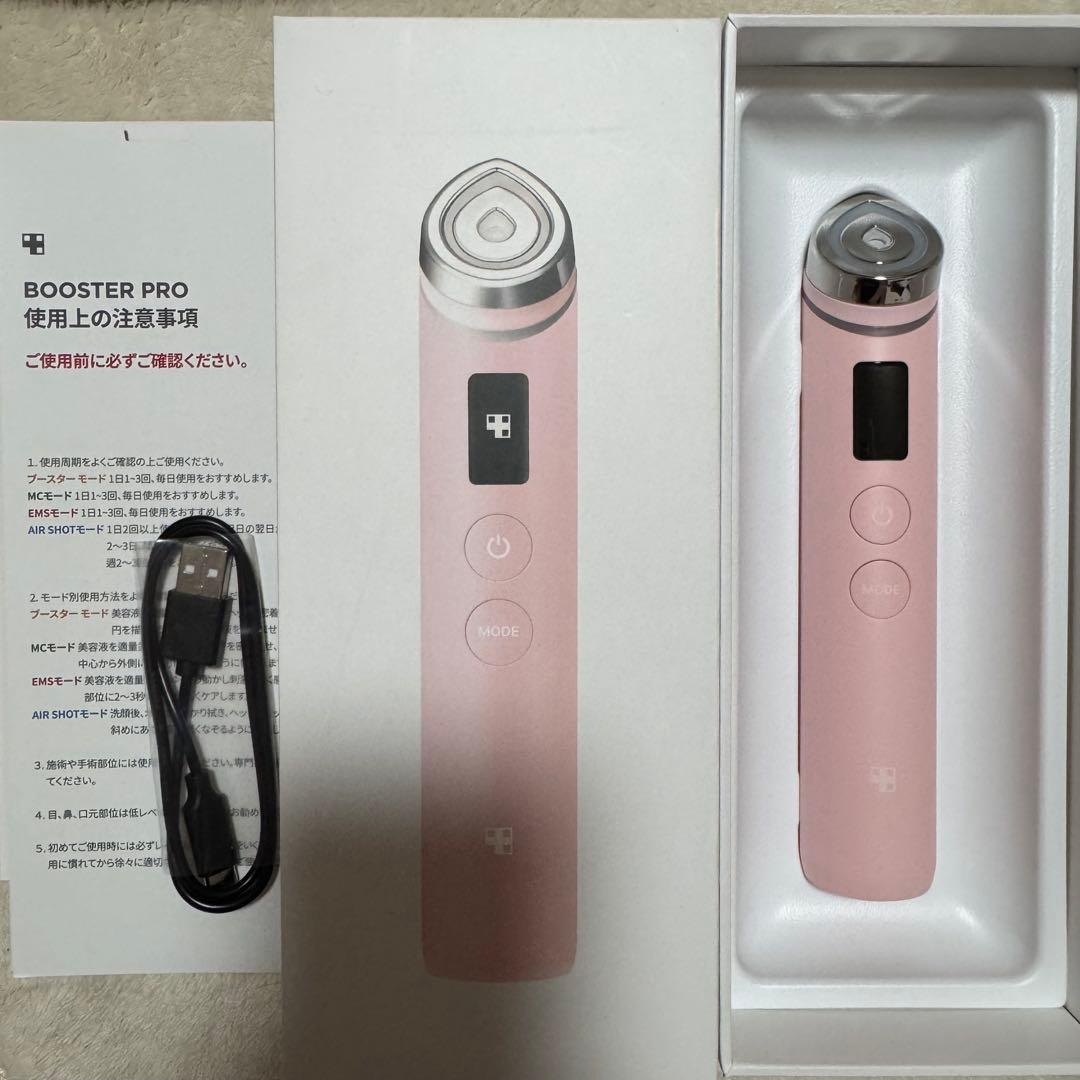 メディキューブ　ブースタープロ