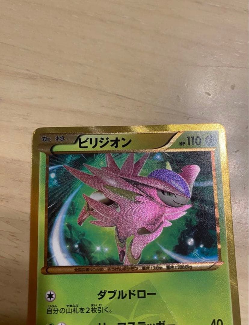 ポケモンカード ビリジオン ur メガロキャノン BW9 084/076 - メルカリ