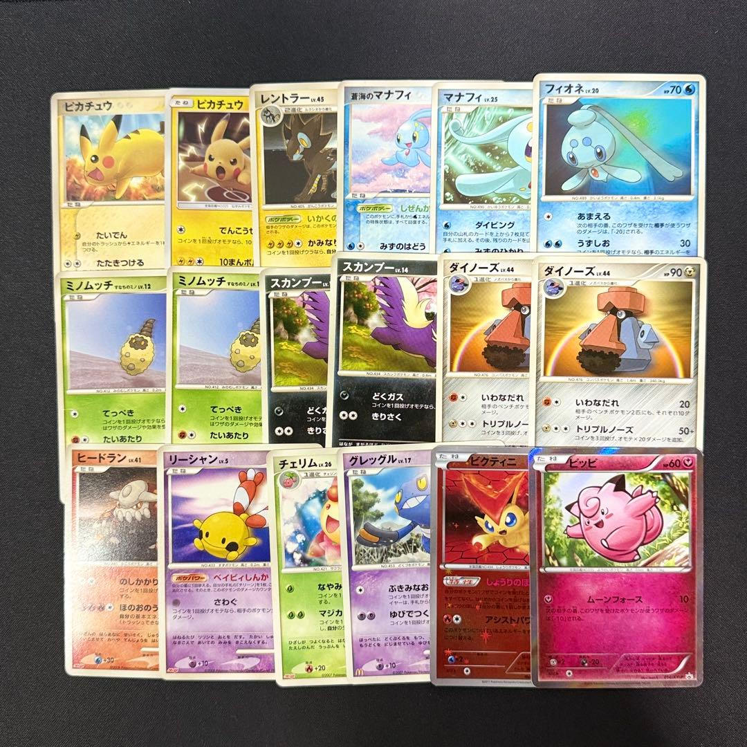 古いポケカ プロモ まとめ売り ピカチュウ マクドナルド - メルカリ
