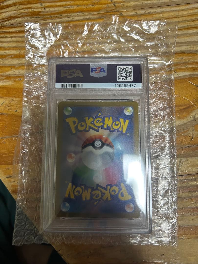 PSA10」 2022 ポケモン ピカチュウ 323 - メルカリ