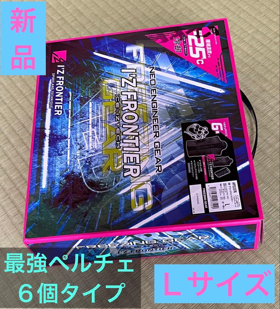 アイズフロンティア　ＰＳ1076ペルチェベストＬ寸ディバイスバッテリーセット