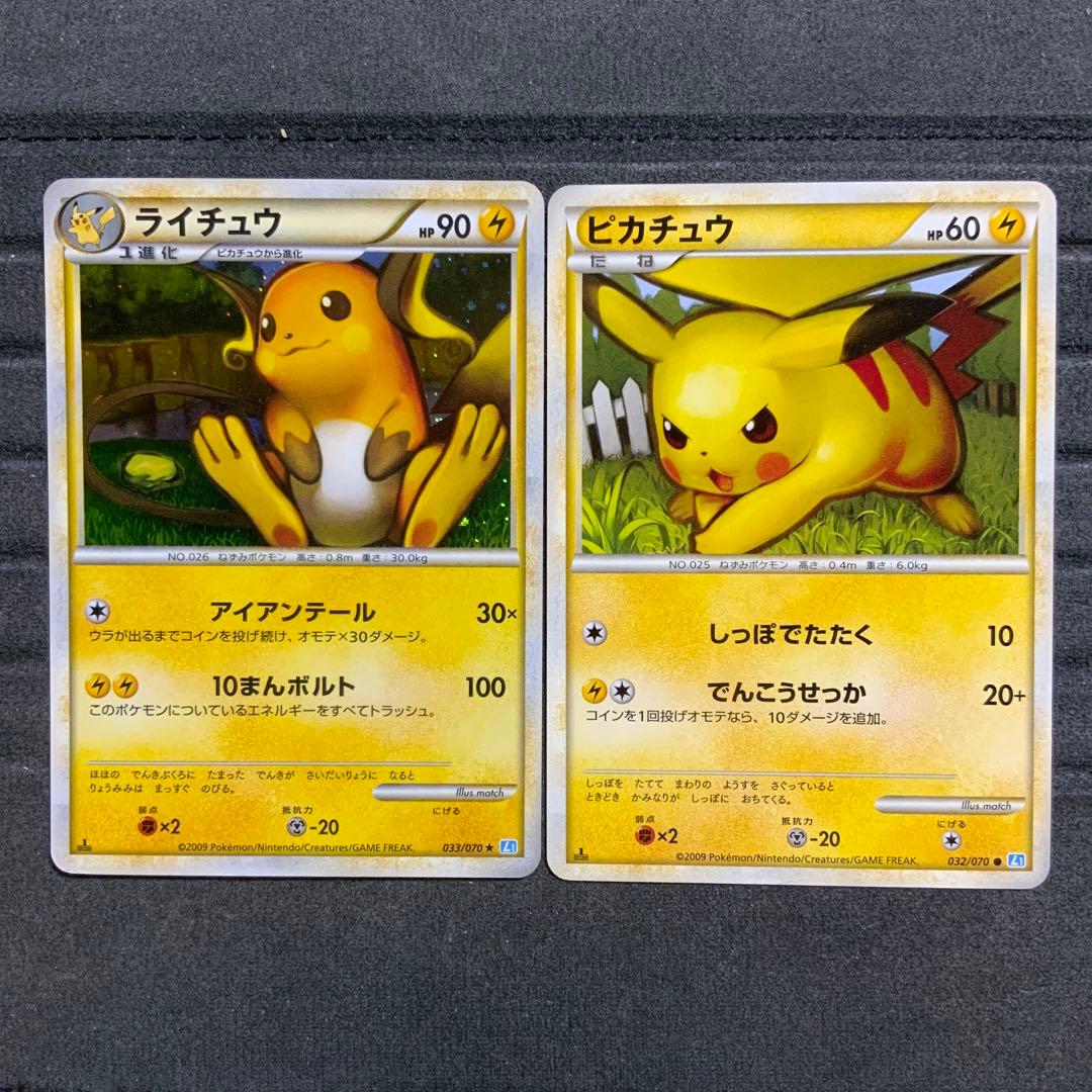 美品】ライチュウ アイアンテール キラカード ピカチュウ しっぽで