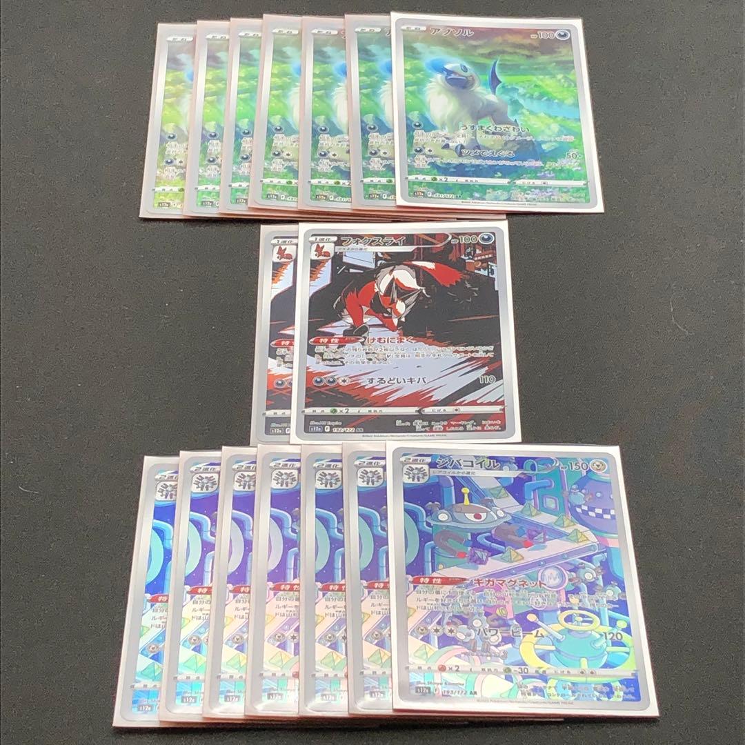 VSTARユニバース AR 28種78枚セット】 s12a 2022 - メルカリ