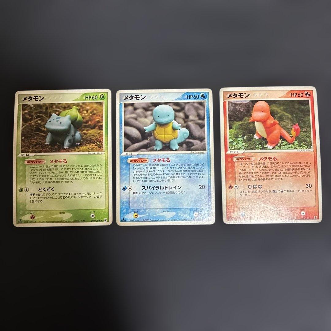 ポケモンカード メタモン3枚セット 楽天市場】ポケモンカード メタモン（トレーディングカード・テレカ