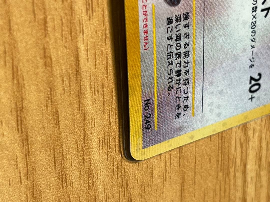 ポケモンカード 旧裏 ルギア GB 渦巻きホロ有 - メルカリ