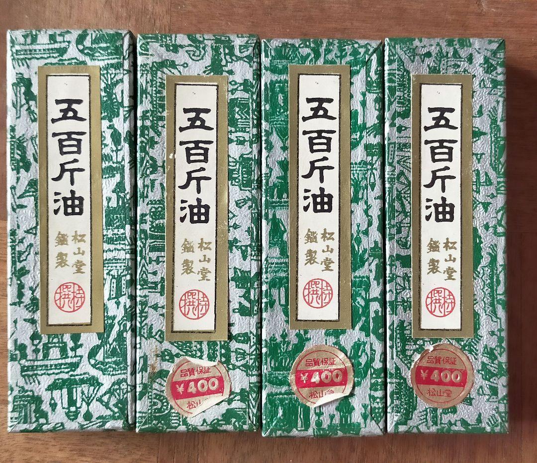 ★　80年もののしっかり寝かせた古墨　五百斤油 松山堂鑑製 特選 書鏡照千古 開幕】「はじめての古美術鑑賞―写経と墨蹟―」根津美術館で7月6日まで