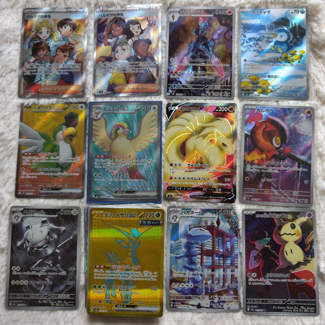 ポケモンカード UR SR AR まとめ売り 100枚 引退品 - メルカリ