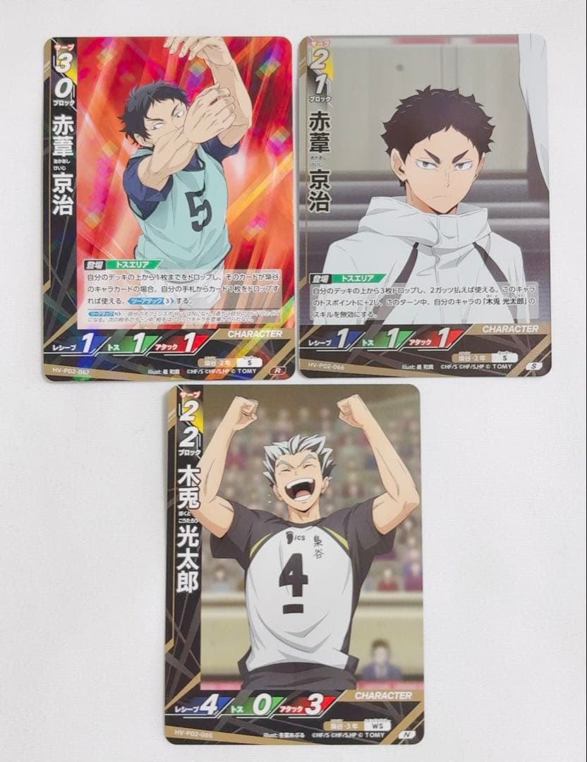 ハイキュー バボカ 赤葦京治 S - メルカリ