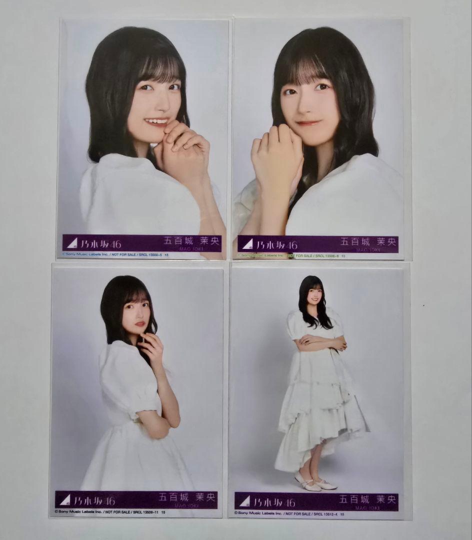 乃木坂46 五百城茉央 My respect 封入生写真　4種 4枚 コンプ