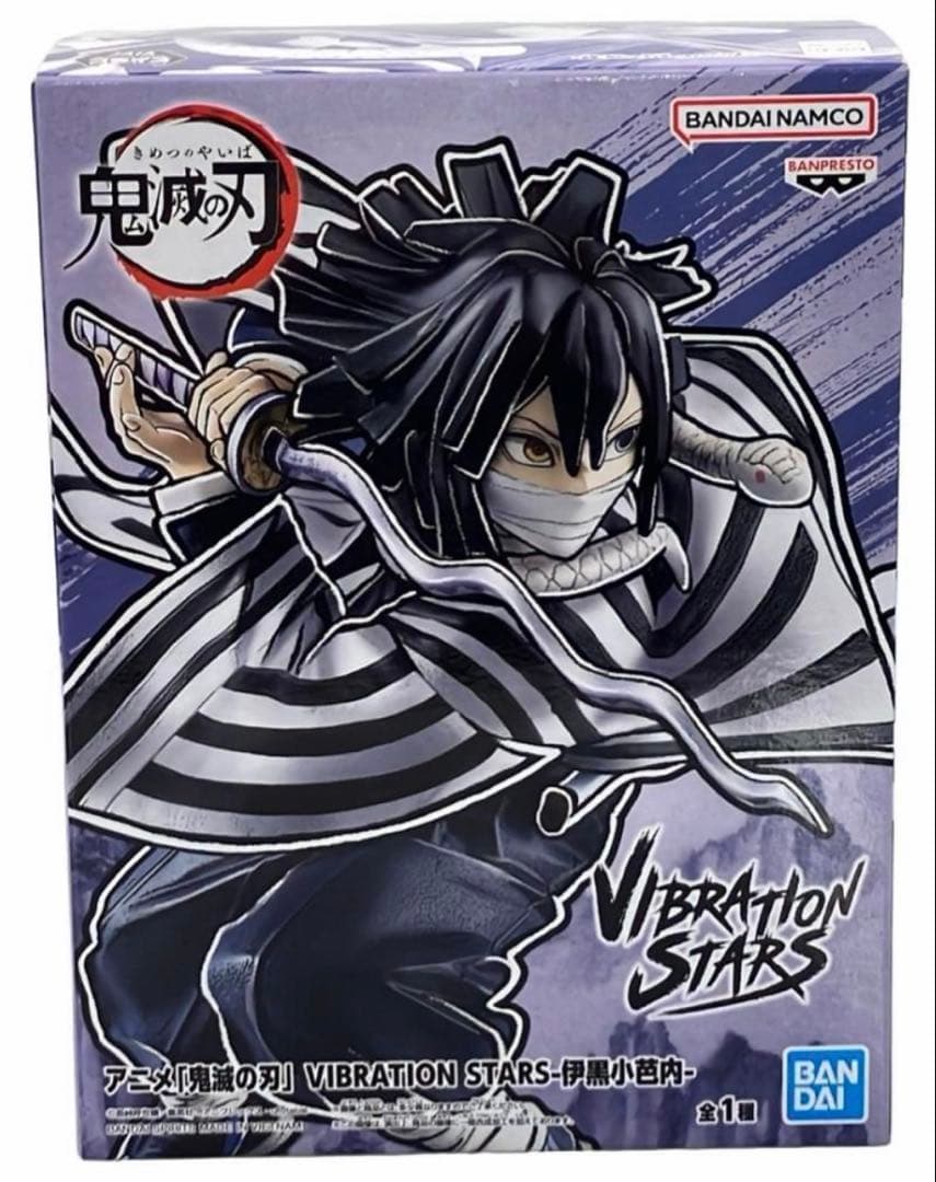 【新品未開封】鬼滅の刃 VIBRATION STARS 伊黒小芭内 フィギュア