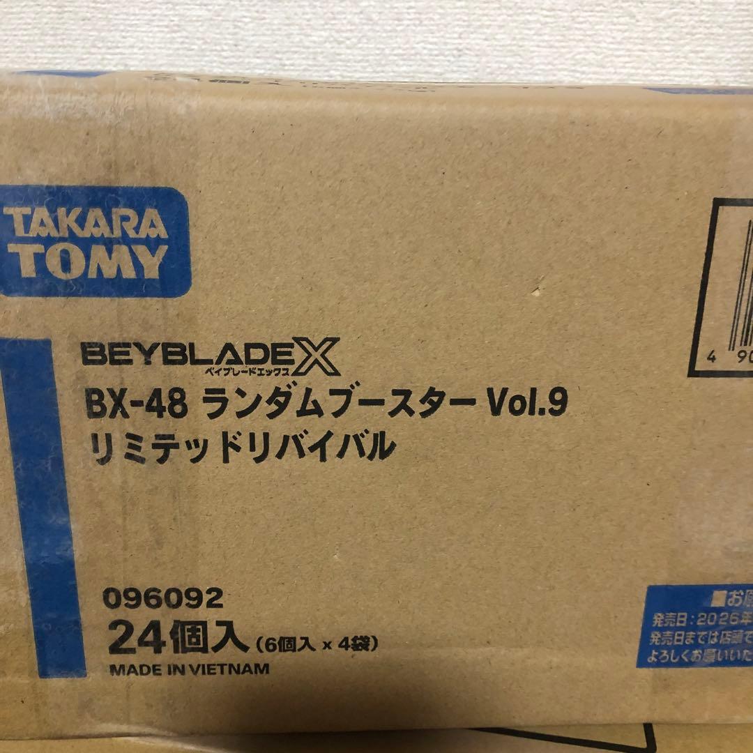 ベイブレーX ランダムブースター Vol.9 1カートン　ベイコード付き