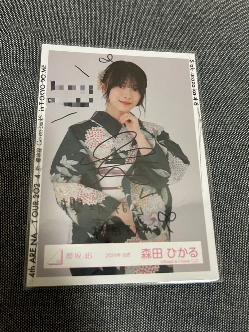 森田ひかる　2024年　浴衣　チュウ　サイン