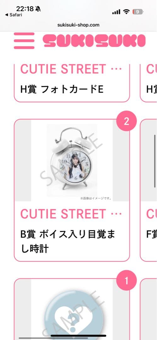 増田彩乃 生誕祭 好きくじ ボイス時計 - メルカリ