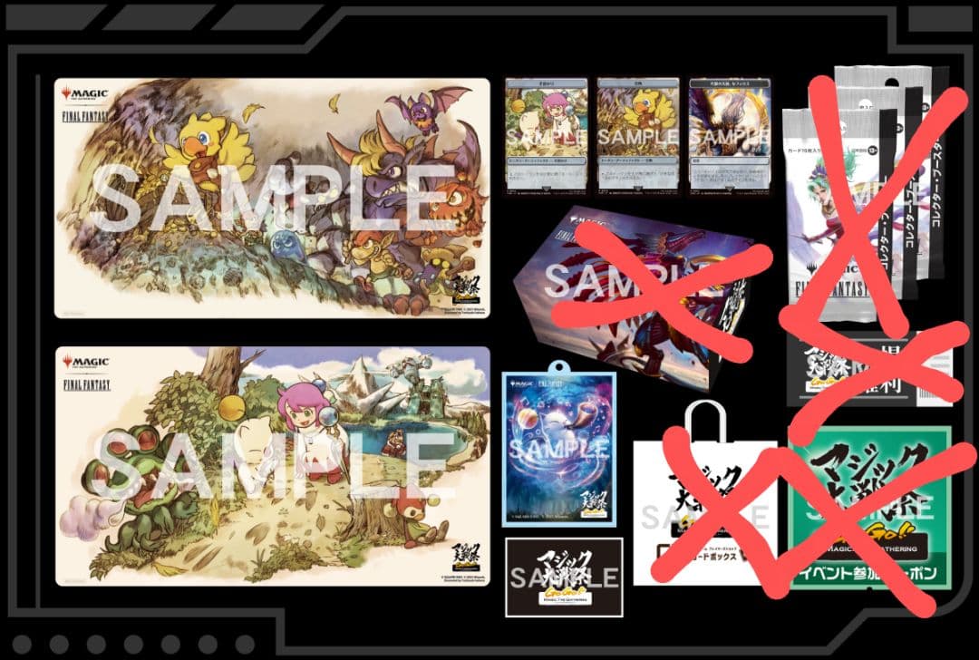 【MTG】コレクタブルセット ff マジック大戦祭
