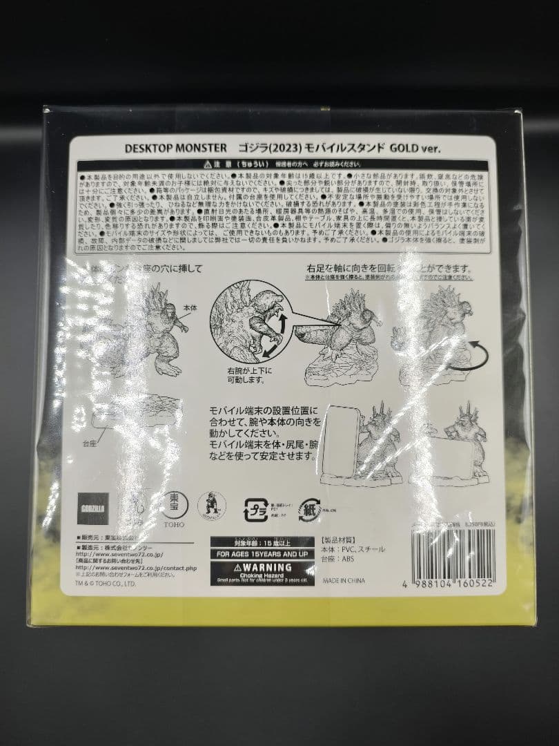SE様専用 ドンキホーテ限定 ゴジラ(2023) DESKTOP MONSTER - メルカリ