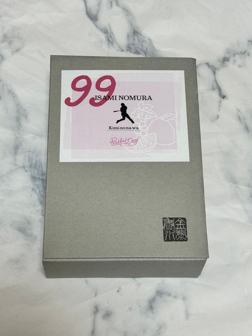 野村勇プロデュース Kimimomawa 24ml 香水