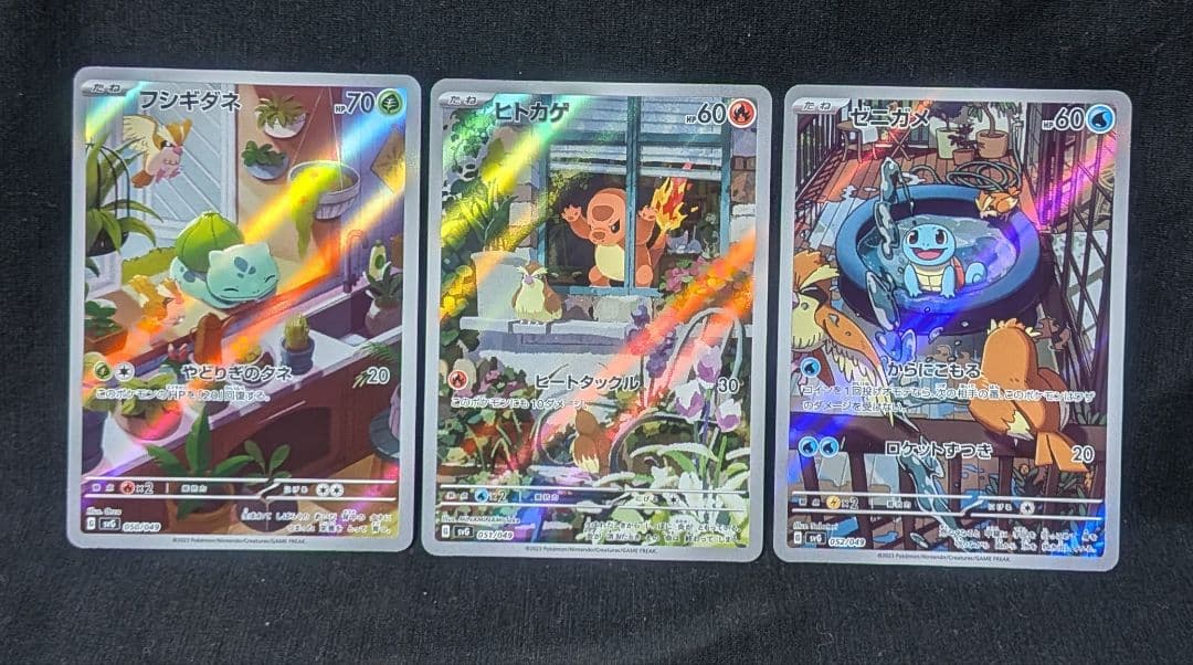 ラ*グ様 美品！ 御三家 フシギダネ ヒトカゲ ゼニガメ SA AR仕様 スペシ ポケモンGO プロモカード【御三家】セット ☆ヒトカゲ.ゼニガメ