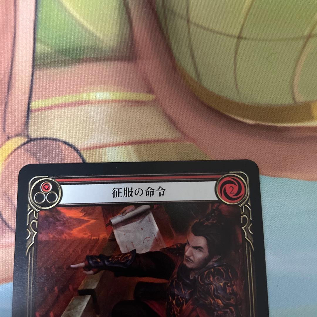 FAB 征服の命令 Command and Conquer 日本語 - メルカリ