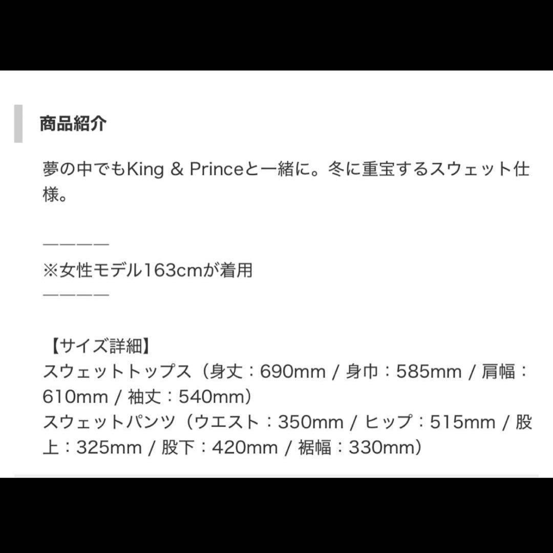 King&Prince キンプリ STARRING POPUP ルームウェア - メルカリ