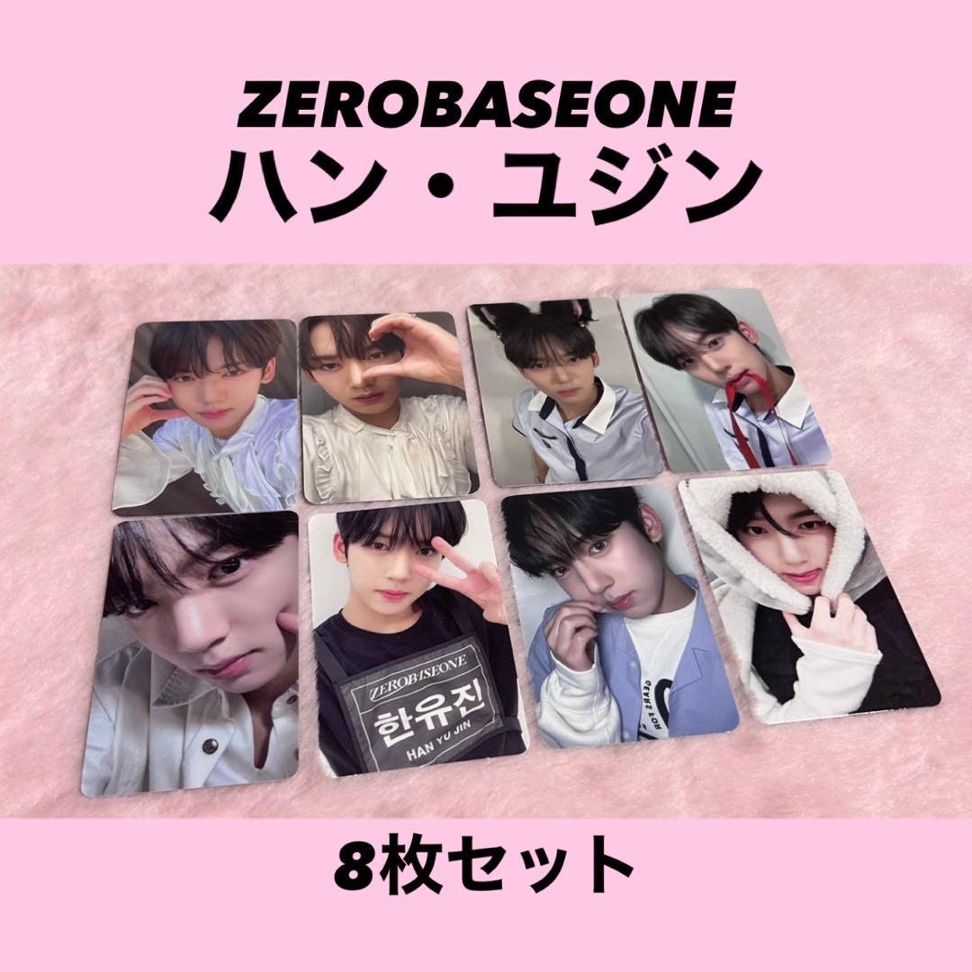 ZB1 ゼベワン ユジン 特典 トレカ まとめ売り