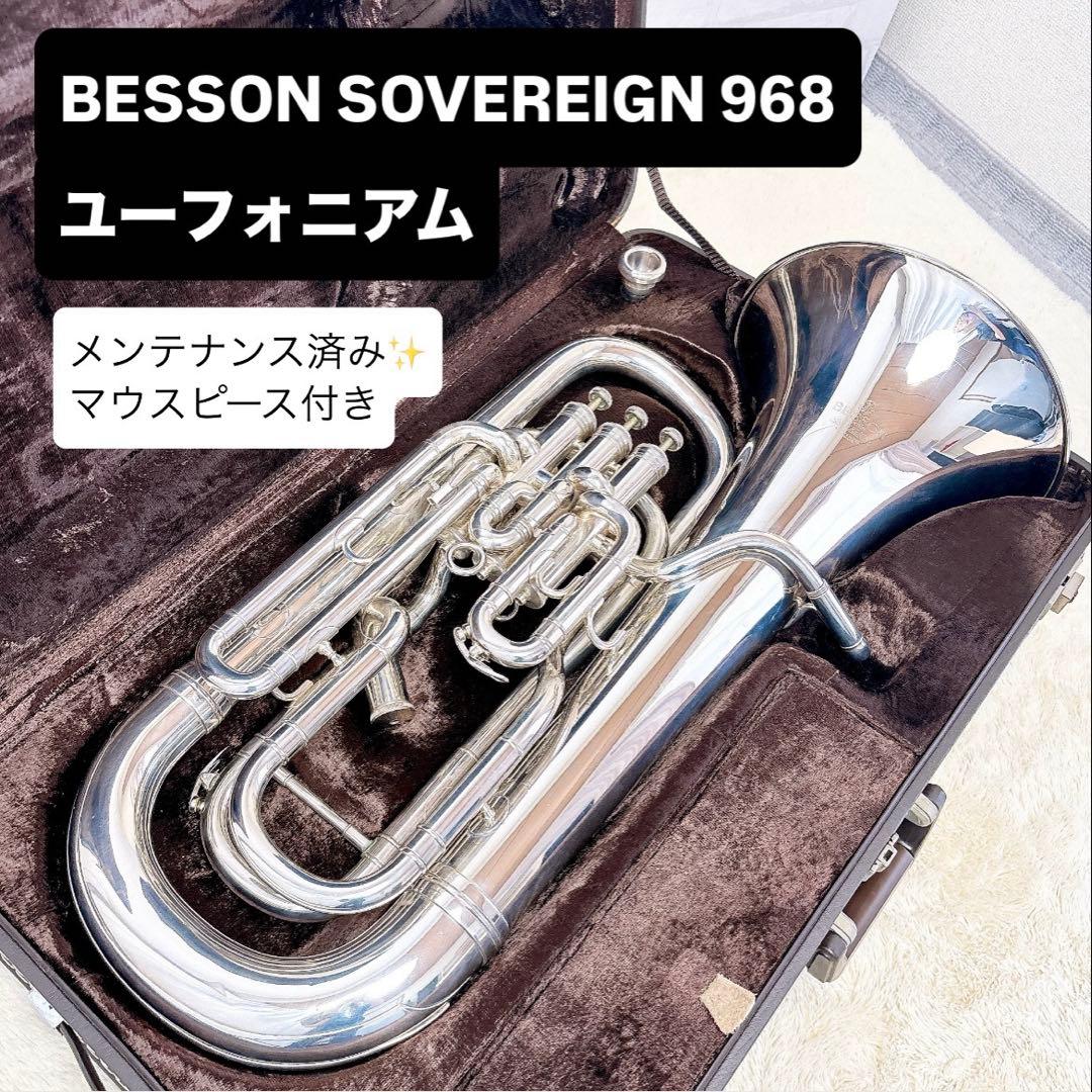 BESSON SOVEREIGN 968 B♭ ユーフォニアム マウスピースなし Sovereign BE968J - Besson